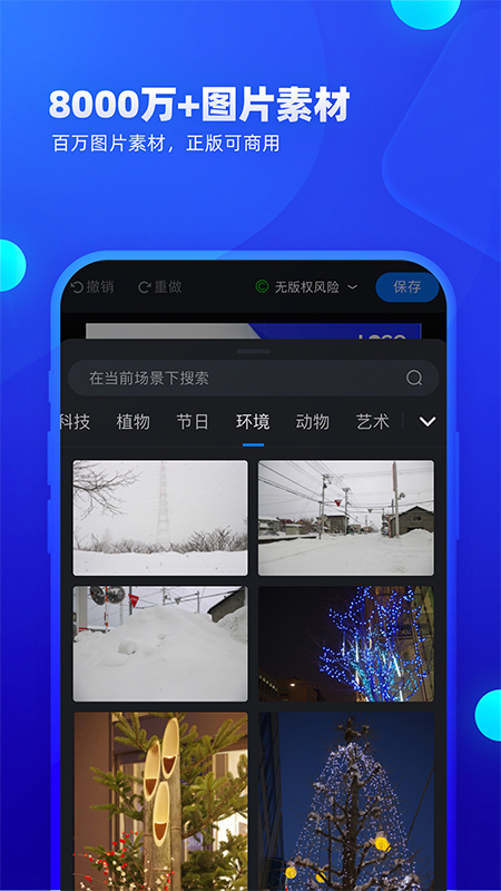 创客贴作图神器app