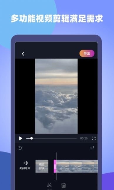 原视频剪辑师app手机版