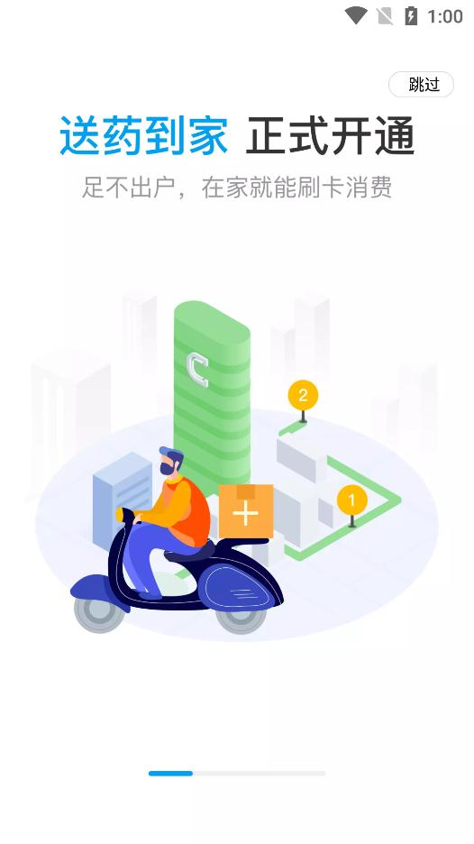 智慧E保app官方版