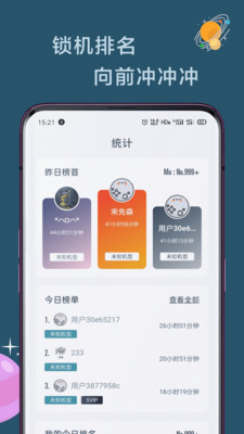 远离手机app最新版