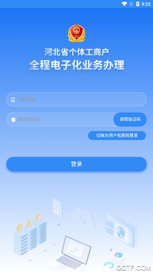 河北云窗办照app安卓版