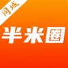 半米圈苹果官方版 V1.0.0