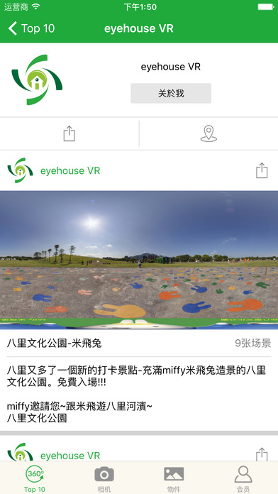 VR经纪人