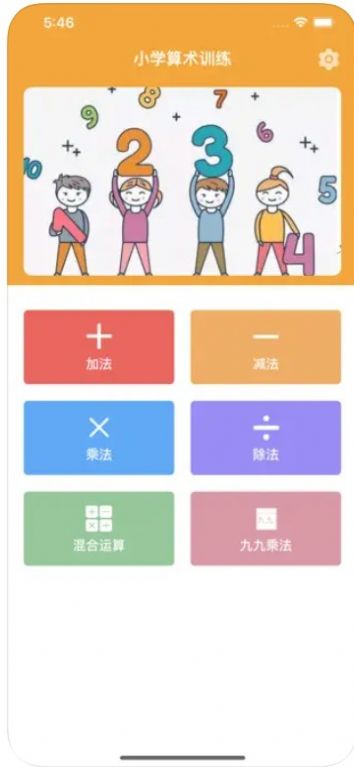 芬奇计算学习APP官方版