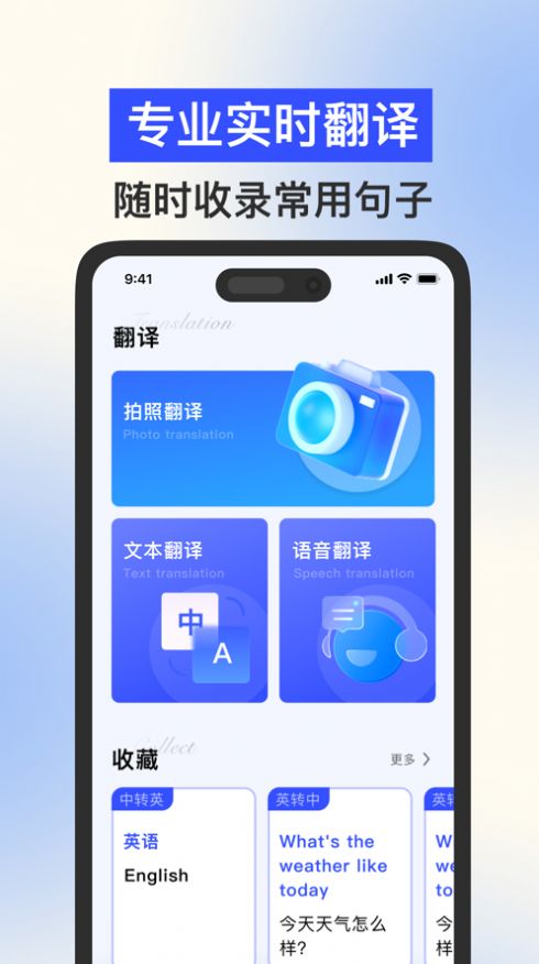 柠柑翻译工具APP最新版