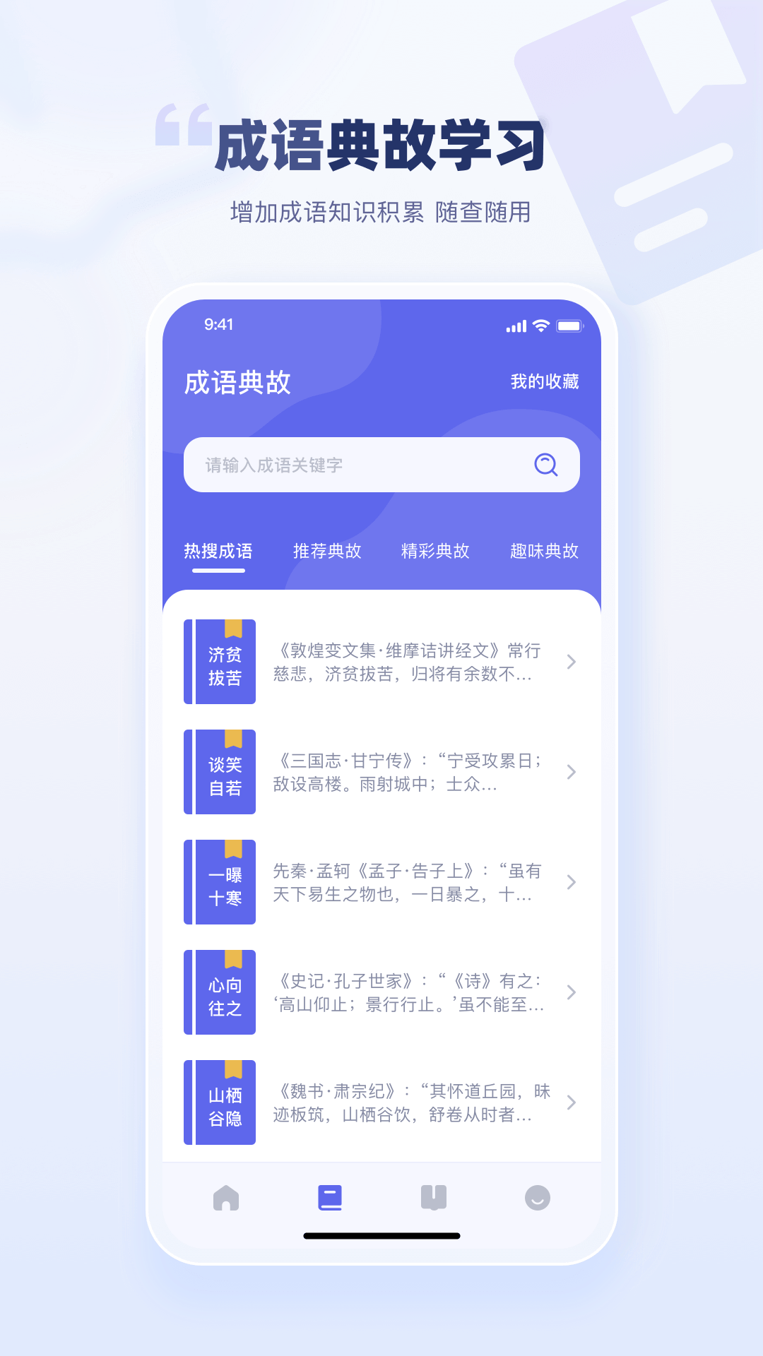 万卷智能书屋app官方最新版