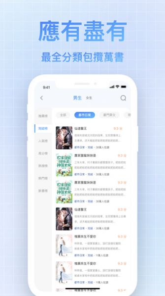 畅读小说大全app免费版