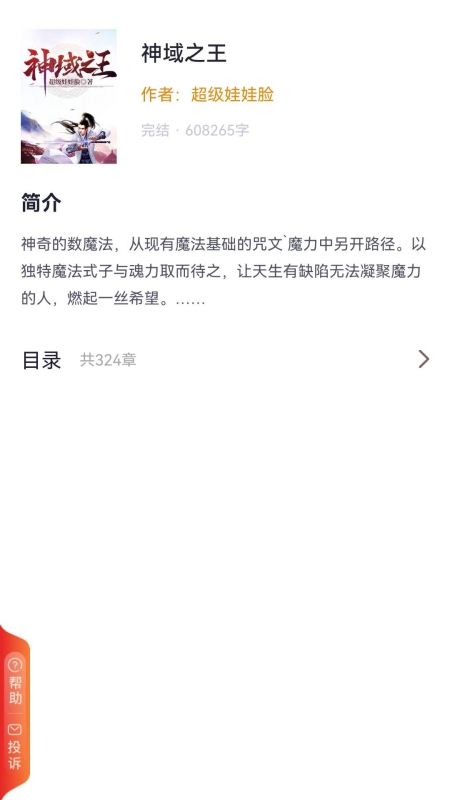 一品书阁阅读app官方版