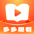 多多趣看红包版 V1.1.5