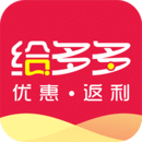 给多多官方版 V6.5.3