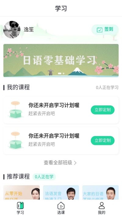 新言网校