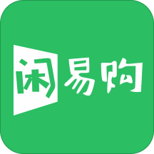 闲易购安卓版 V1.5.0