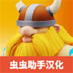 掠夺英雄汉化版 V1.3.4