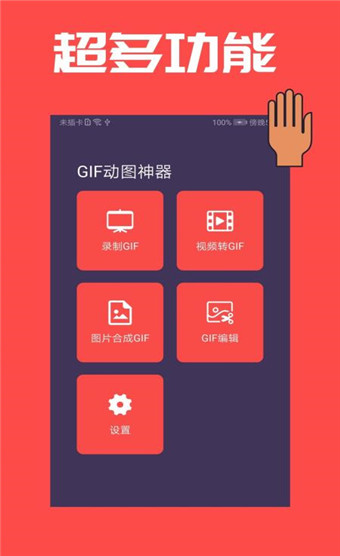 gif动图神器