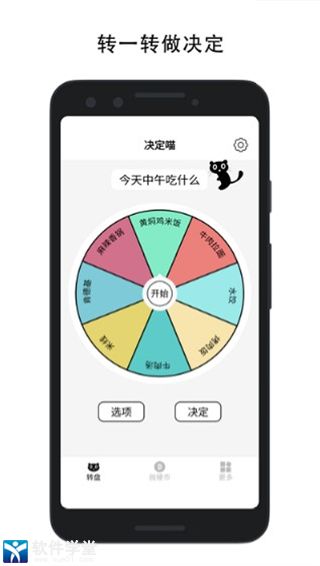 决定喵最新版