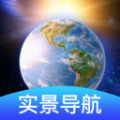 卫星地球导航最新版 V1.0.0