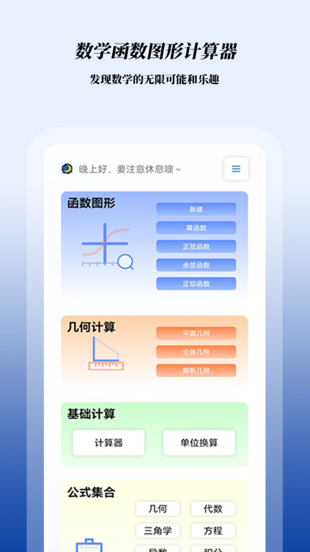 数学函数图形计算器