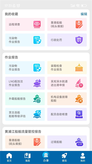 上海海上通