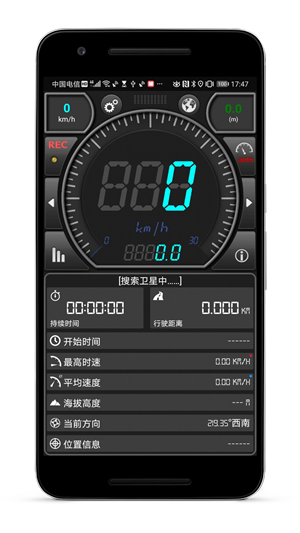 GPS车速表pro