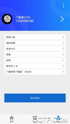 门窗新客app最新版