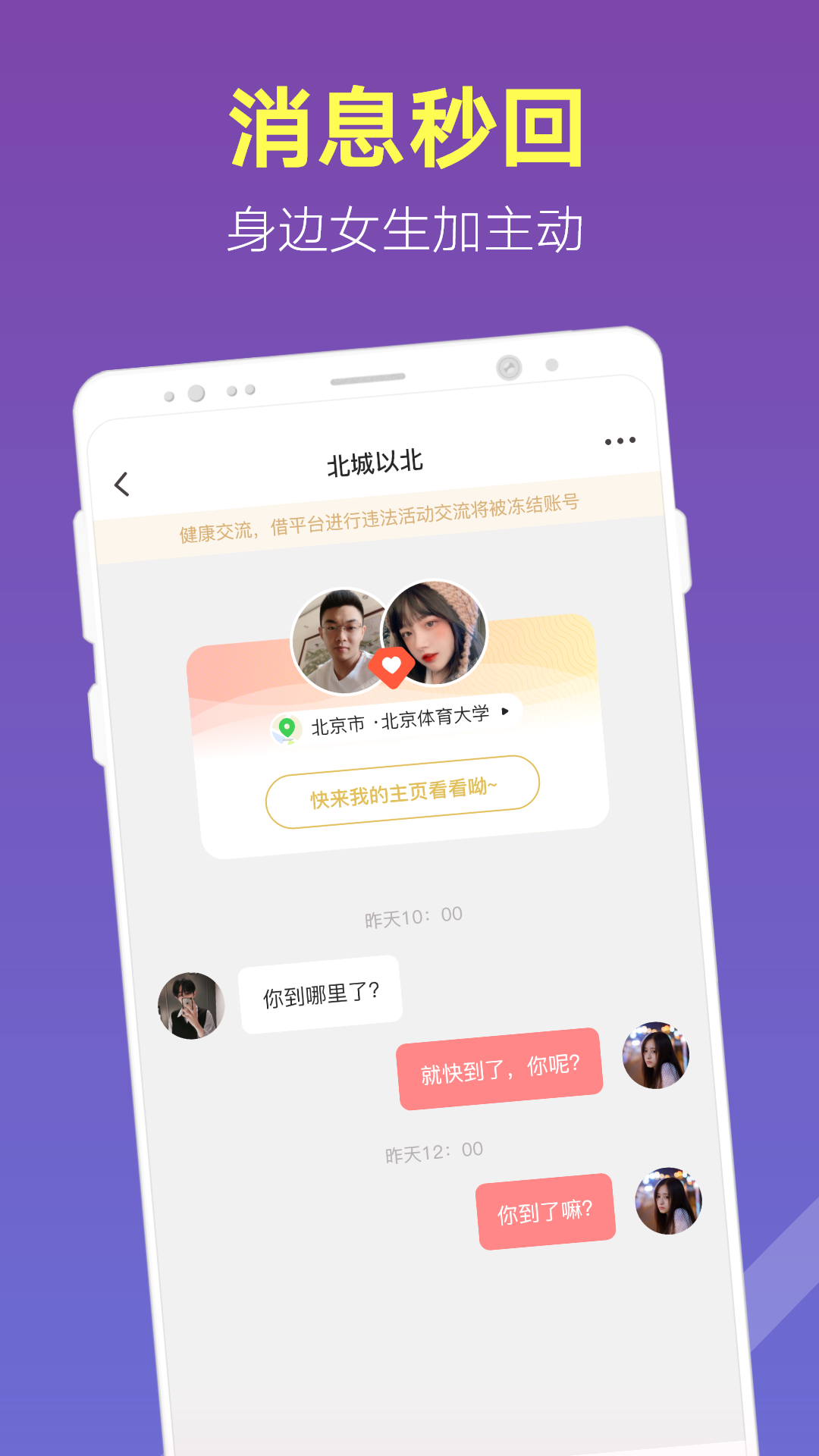 蜜桃园快速约会app最新版