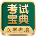 考试宝典官方版 V9.1.0