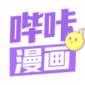 哔卡漫画免费版 V1.0.0