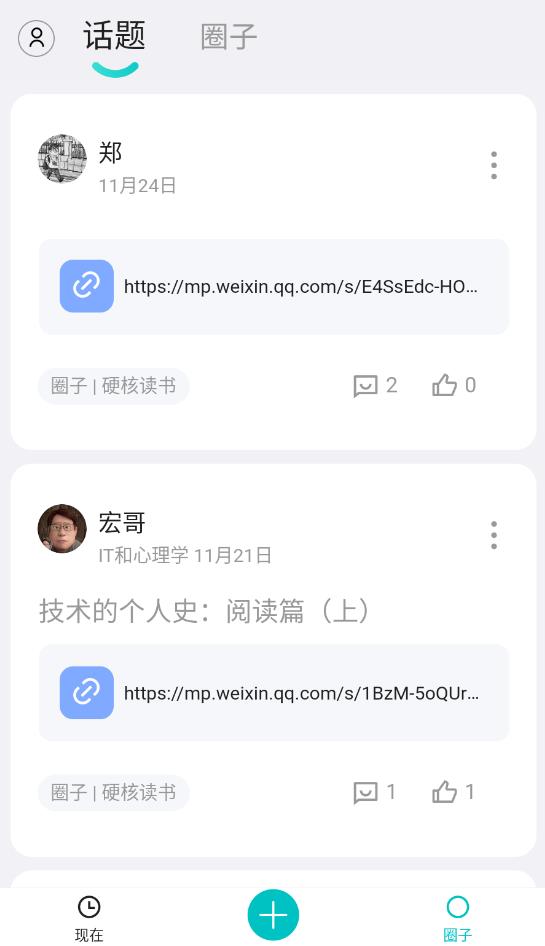 入圈交友