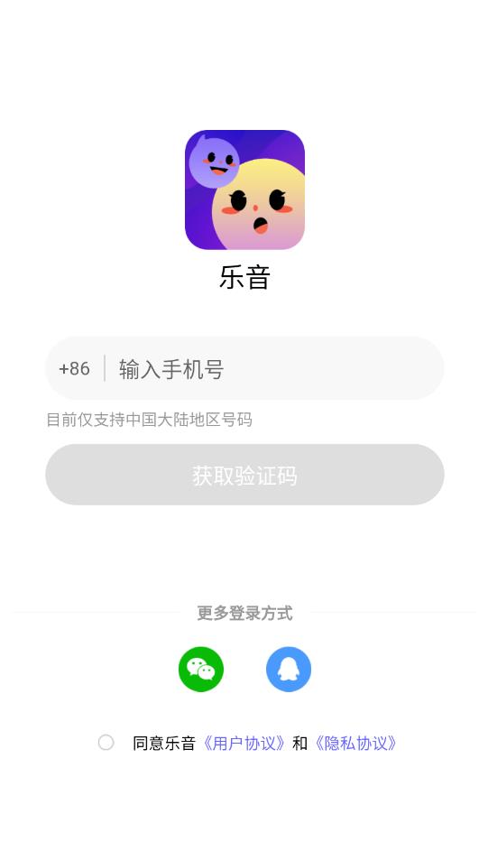 乐音交友