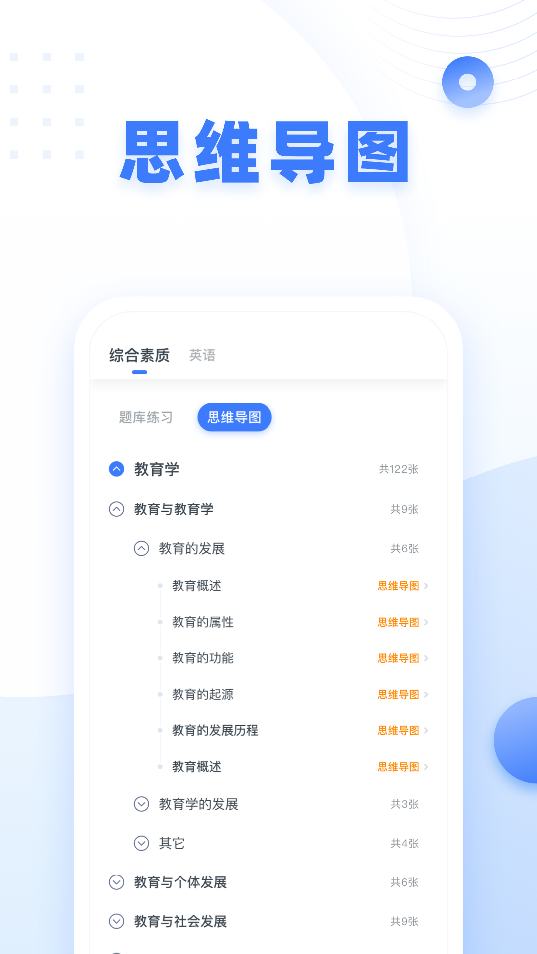 粉笔教师资格证网课app