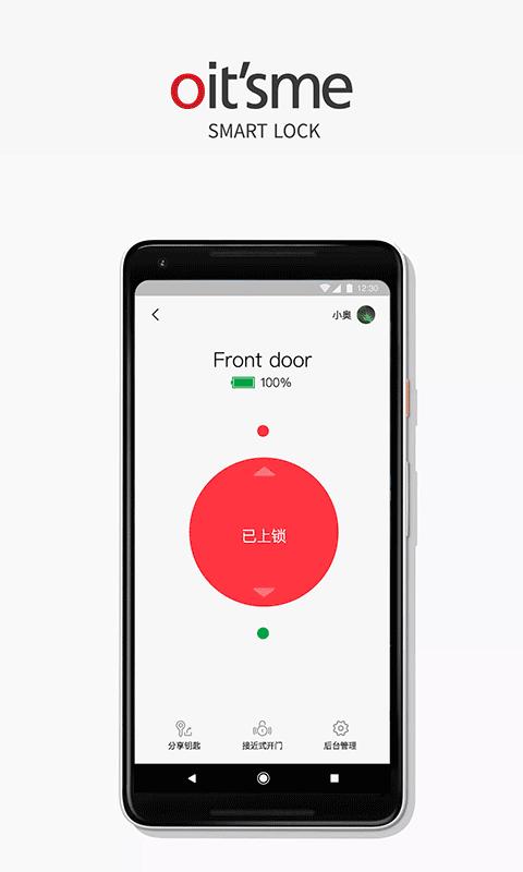 oitsme智能锁