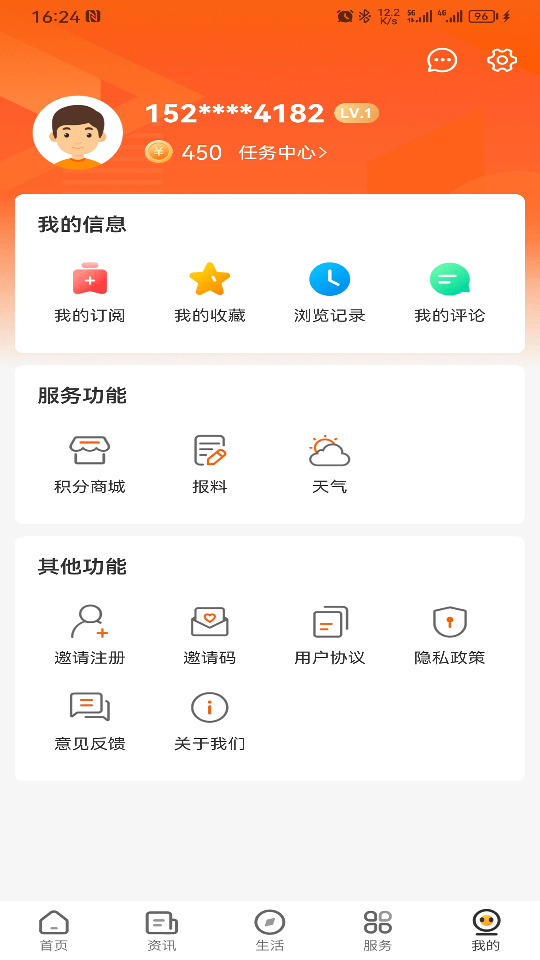 花漾沭阳app官方版