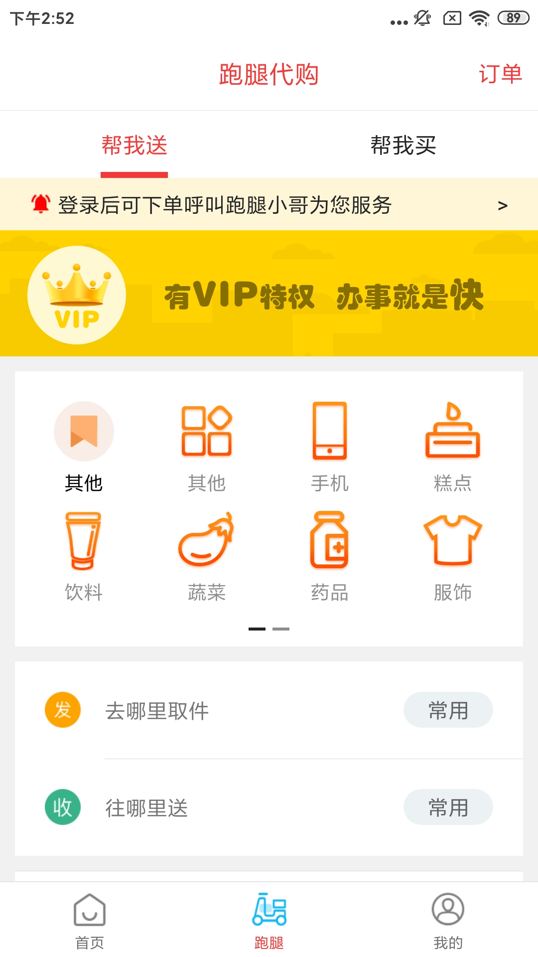 乐享巴彦淖尔app最新版