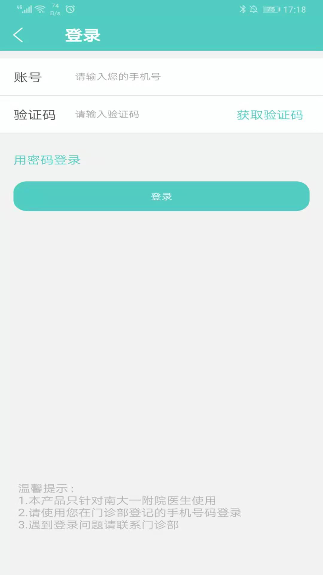 南昌大学一附院app官方版