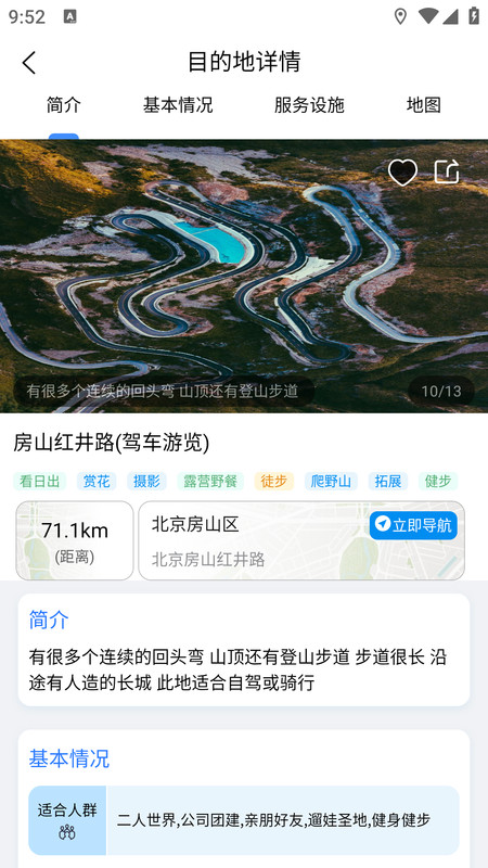 闲乎旅游软件最新版