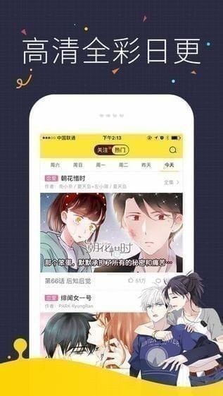 快看漫画在线阅读版