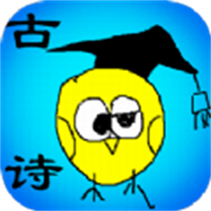 小学古诗和古文安卓版 V1.5.5