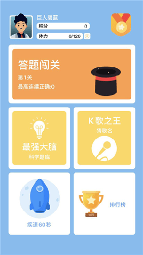 答题模拟器