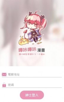 哔咔哔咔粉色官方版