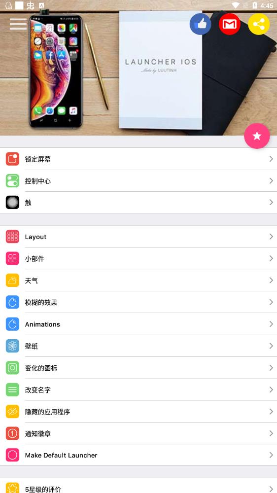 IOSLauncher14