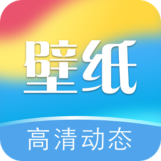 次元动态壁纸安卓版 V1.0.0