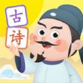 淘淘学古诗安卓版 V1.0.0