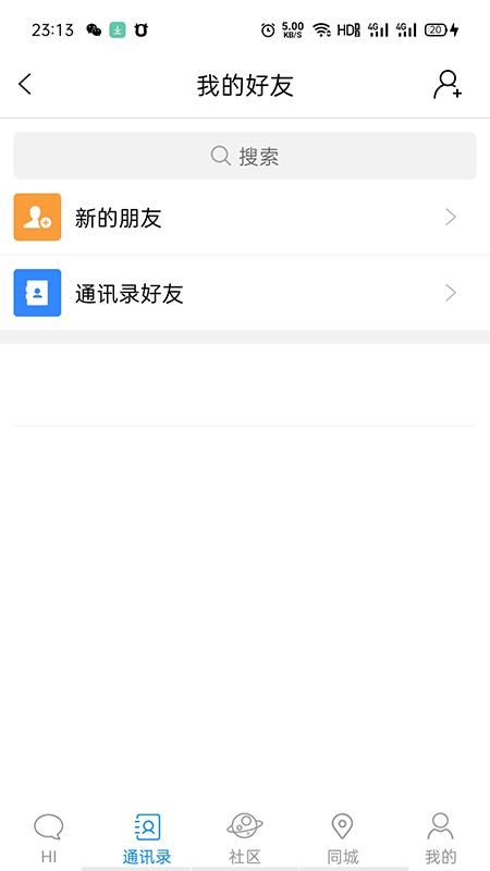 陌鱼交友app最新版