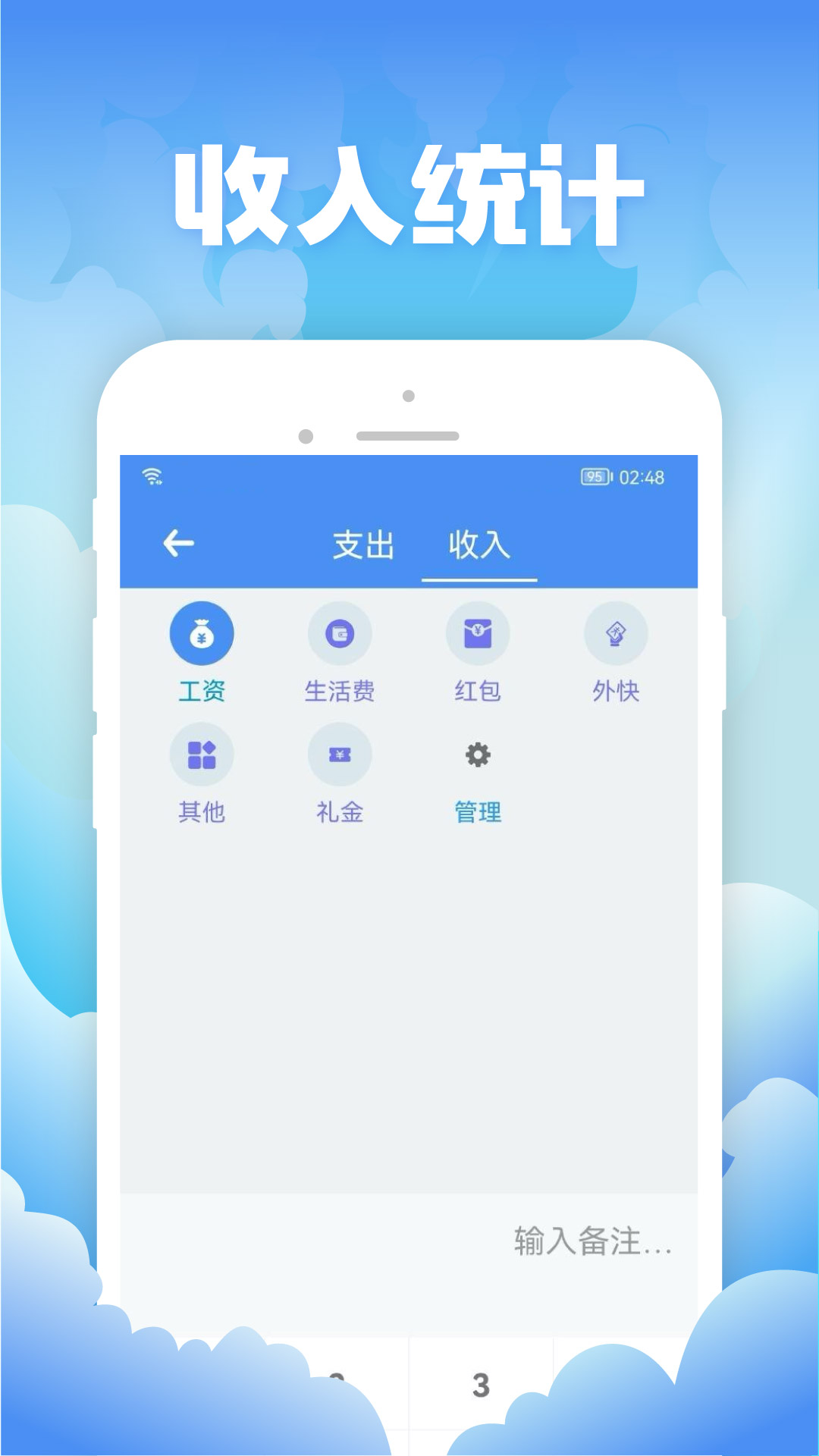 彬润记账app最新版