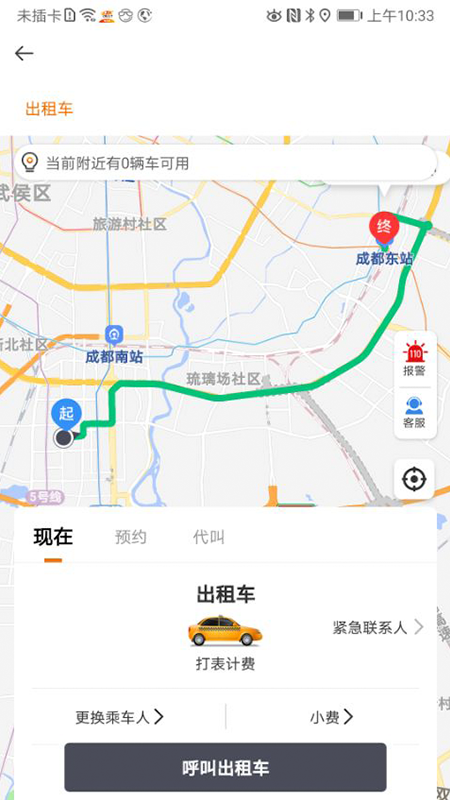 OK出行网约车