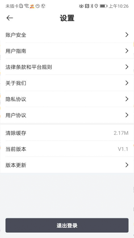 OK出行网约车app最新版