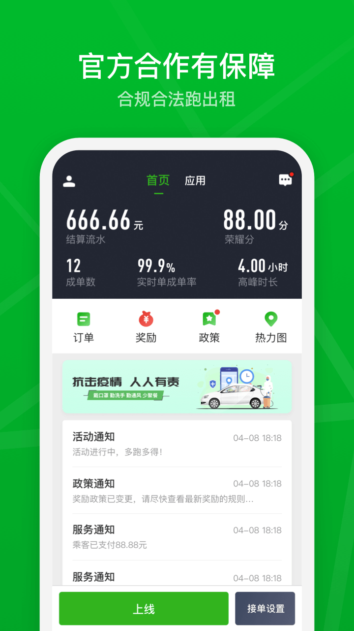 智慧巡游车