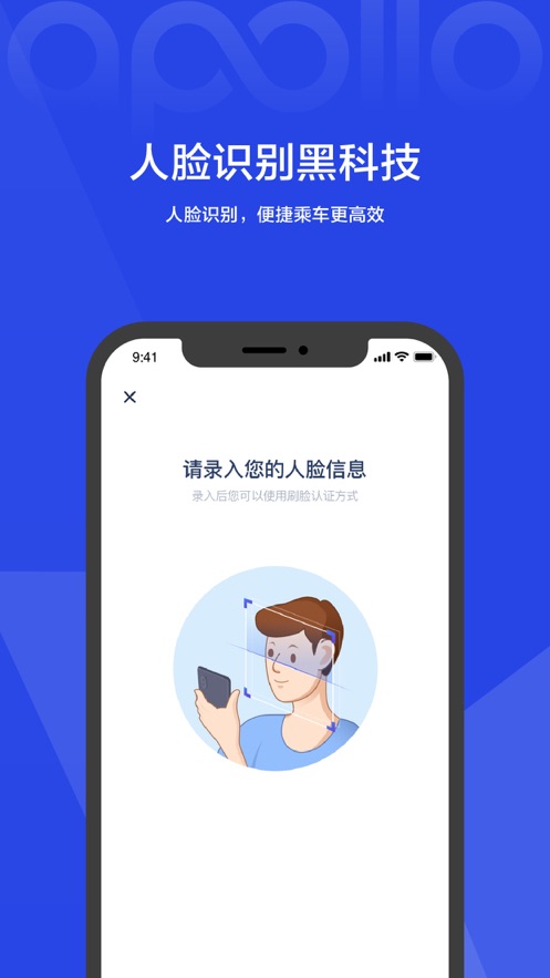 度优行app官方版