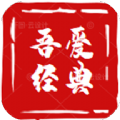 吾爱经典中医学习免费版 V1.0.3