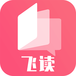 飞快读书无广告版 V1.1.3